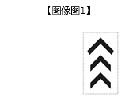 日本外观设计注册第1676765号