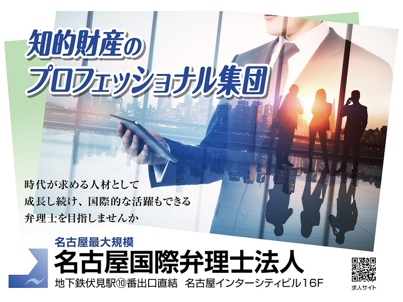 「名古屋大学駅」構内に広告を掲載しました